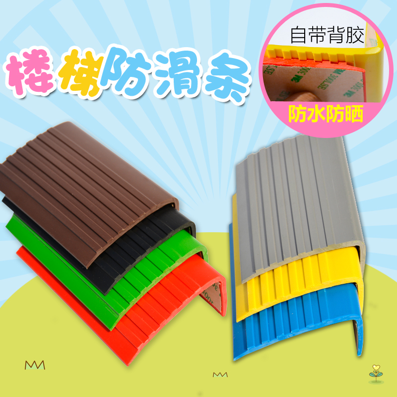 Step anti-collision stair anti-slip strip patch cushion nursery floor tile wood floor tread strip self-adhesive style