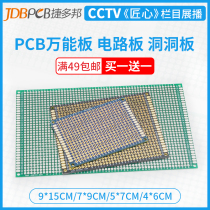 PCB hole board production 7 * 9cm 9*15cm universal board Laboratory welding board PCB allegro production