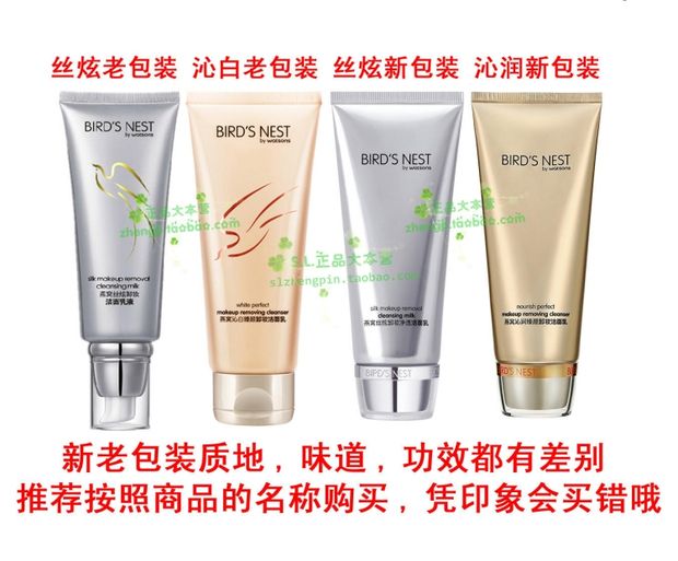 Watsons Birds Nest Silky Cleansing Lotion 100ml Sữa rửa mặt làm sáng da mặt sữa rửa mặt olay