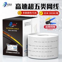 High-speed super five CAT5E home engineering computer broadband cable 8-core network POE twisted pair unshielded network cable