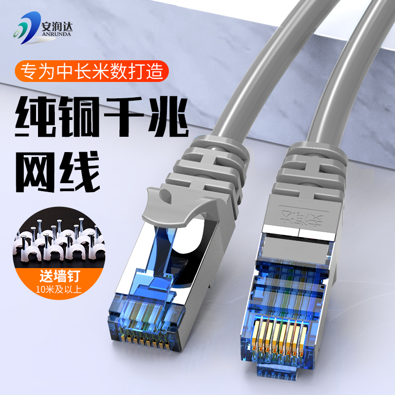 Pure oxygen-free copper one thousand trillion mesh routes six types of finished jumpers superfive six types of high-speed computer routers Internet connection lines