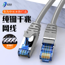 Pure copper gigabit network cable finished product 3 10 20M50 meters super five or six high-speed computer router connection network cable