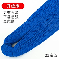 Обновленная версия 23〃 Baolan