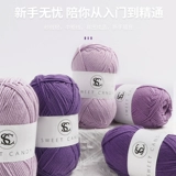 4 нити молочного хлопка, фиолетовая шерстяная нить, виноградно-фиолетовая, светло-фиолетовая, ручная вязка, четыре нити, гребенная вата, вязаный букет.