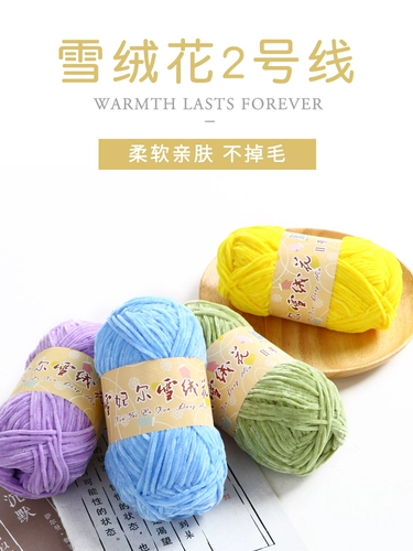 Клубок пряжи ручной работы, плетеный крючок для вязания, кукла, 2 размер, 2mm, DIY