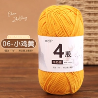 06-чик желтый