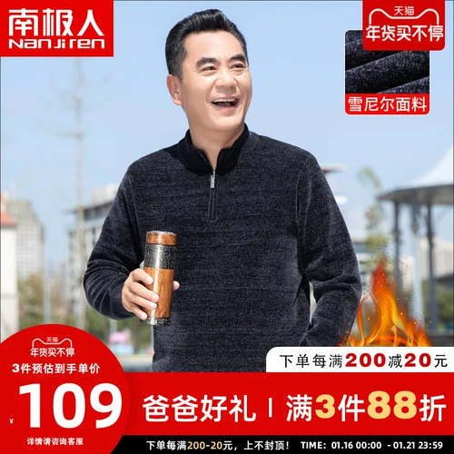 Утепленный пуховик, мужской удерживающий тепло приятный телу свитер, высокий воротник, для среднего возраста