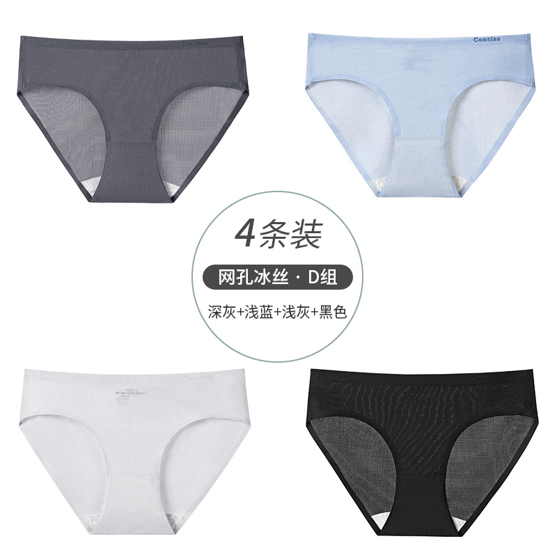 womens Nam Cực lụa băng eo Nhật kháng khuẩn bông crotch đánh dấu siêu mỏng lụa trượt quần tam giác thở.