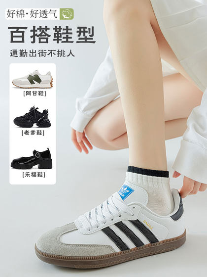 白色袜子女款纯棉纱线夏季薄款无骨女士短袜2025新款爆款防汗防臭