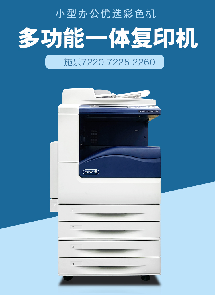 Máy in và sao chép máy in thương mại Xerox 7220 7225 2265 2260 - Máy photocopy đa chức năng