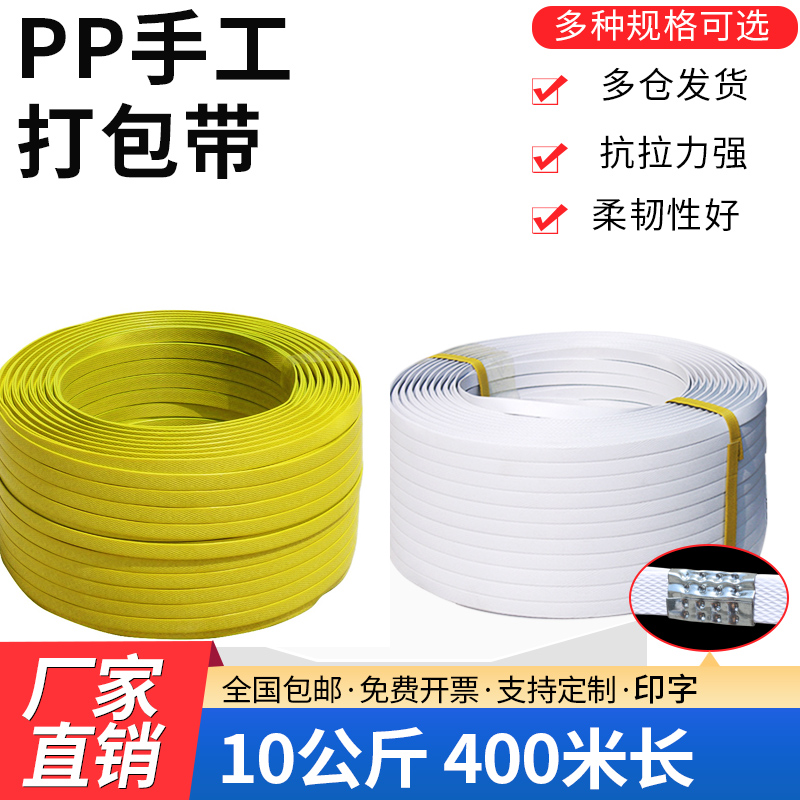 Carton packaging with handmade plastic packaging with white handmade packaging with 10 kg pp belt with strapping strap