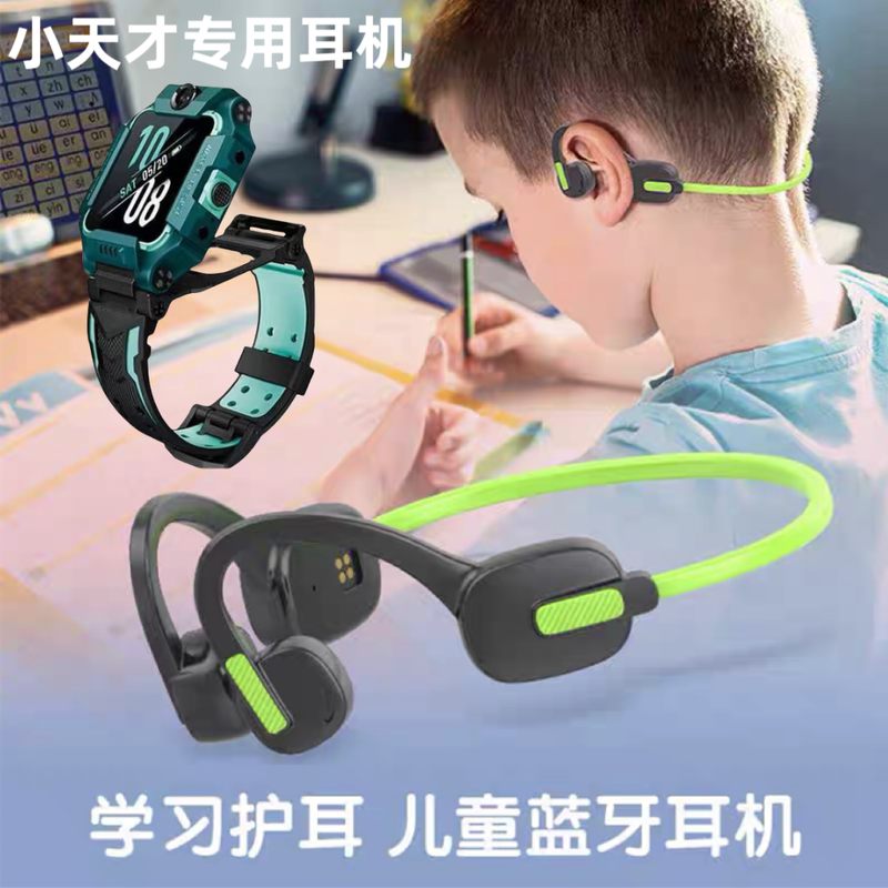Suitable for Little Geniuses, Children's Earphones, Ear Protection, True Wireless Bluetooth, Online Class Learning, Student Sports Watches, Tablets, Universal