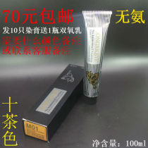 Net red black tea bitter tea matcha Zhu ancient tea black tea tea Black Tea Tea Tea Tea ten-color tea hair cream