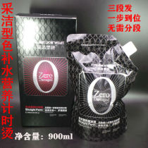 Hair salon special ecological three-in-one intelligent timing iron ion hot single straight hair cream perm non-styling 900ml