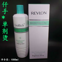 Hand single agent hot three-in-one natural fruit hot ion iron single straight hair cream perm non-styling 1000ml