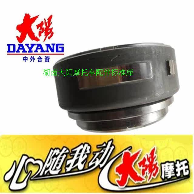 Original Dayang accessories CBF EDF DY150-6-25-20-22 porcelain bowl clutch magnetic motor rotor magnetic cylinder