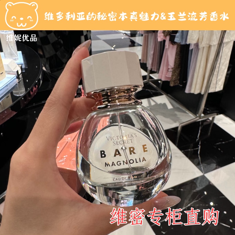 Victoria's Secret Perfume True Charm & Magnolia Fragrance 50ml Gentle, Fresh, Elegant Sandalwood Magnolia Victoria's Secret Perfume True Charm & Magnolia Fragrance 50ml Gentle, Fresh, Elegant Sandalwood Magnolia