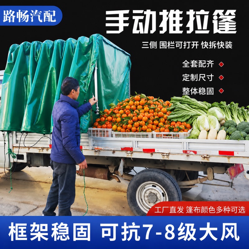 Small Truck Sliding Awning Wuling Light Truck Telescopic Foldableing Tarpaulin Awning Micro Truck Push Waterproof Sunscreen Tarpaulin Small Truck Sliding Awning Wuling Light Truck Telescopic Foldableing Tarpaulin Awning Micro Truck Push Waterproof Sunscreen Tarpaulin