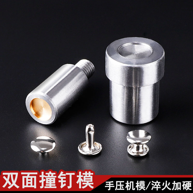 Hand press double-sided rivet mold with magnetic flat rivet mold Rivet mounting tools Flat rivet mold