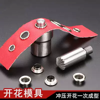 Manual hand press corneal buckle punching mold pressing air eye buckle mold buckle machine mold advertising buckle