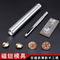 Double-sided hit nail magnetic button hand knock installation tool Magnet suction buckle Metal suction iron buckle Mold luggage coat buckle
