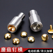 Electric deduction machine machine Mill mushroom nail mold semi-round head nail mold buckle machine mold rivet corns Eye Mold