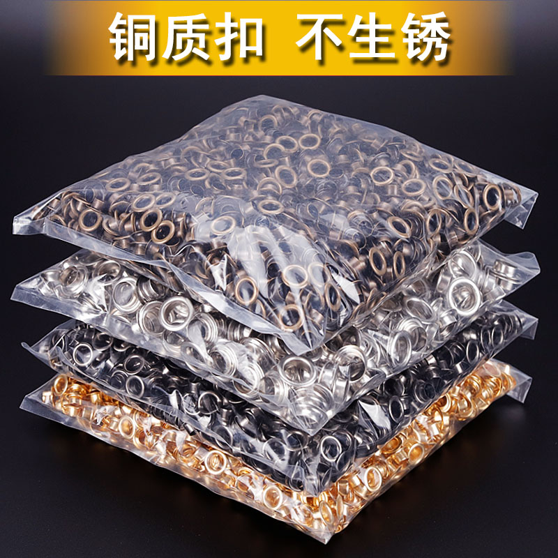 High-quality copper eyelet buckle rivet shoe eye tag buckle copper buckle cloth perforated air eye buckle rivet hollow rivet