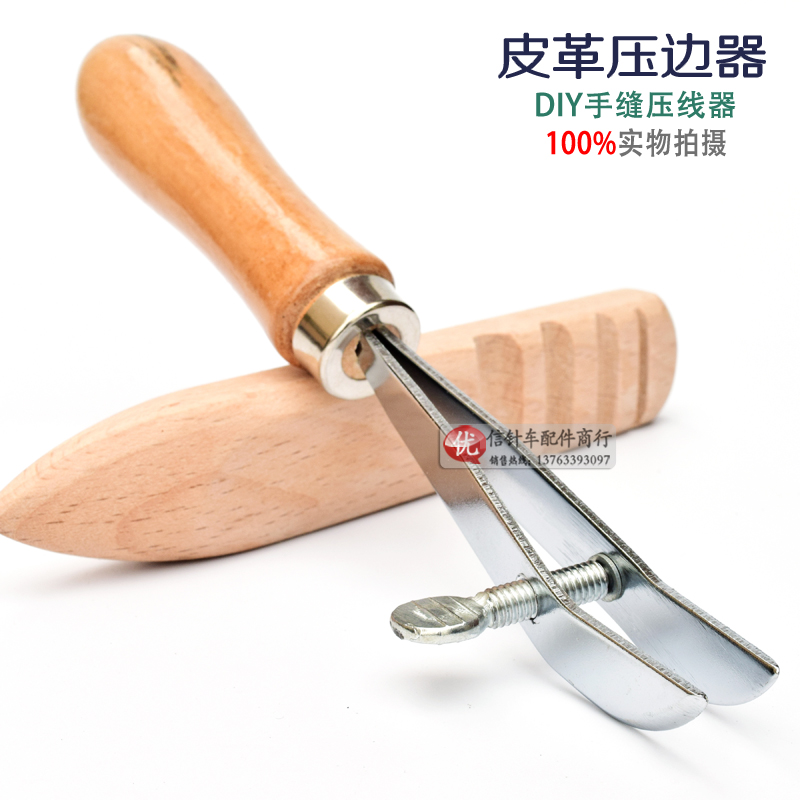 Handmade leather edge liner press edge liner diamond cut spacing line punching margin liner