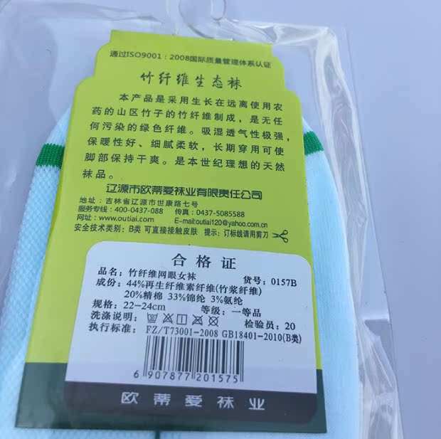 Ou Di Ai Bà Tre sợi lưới vớ mùa hè vớ mỏng tất
