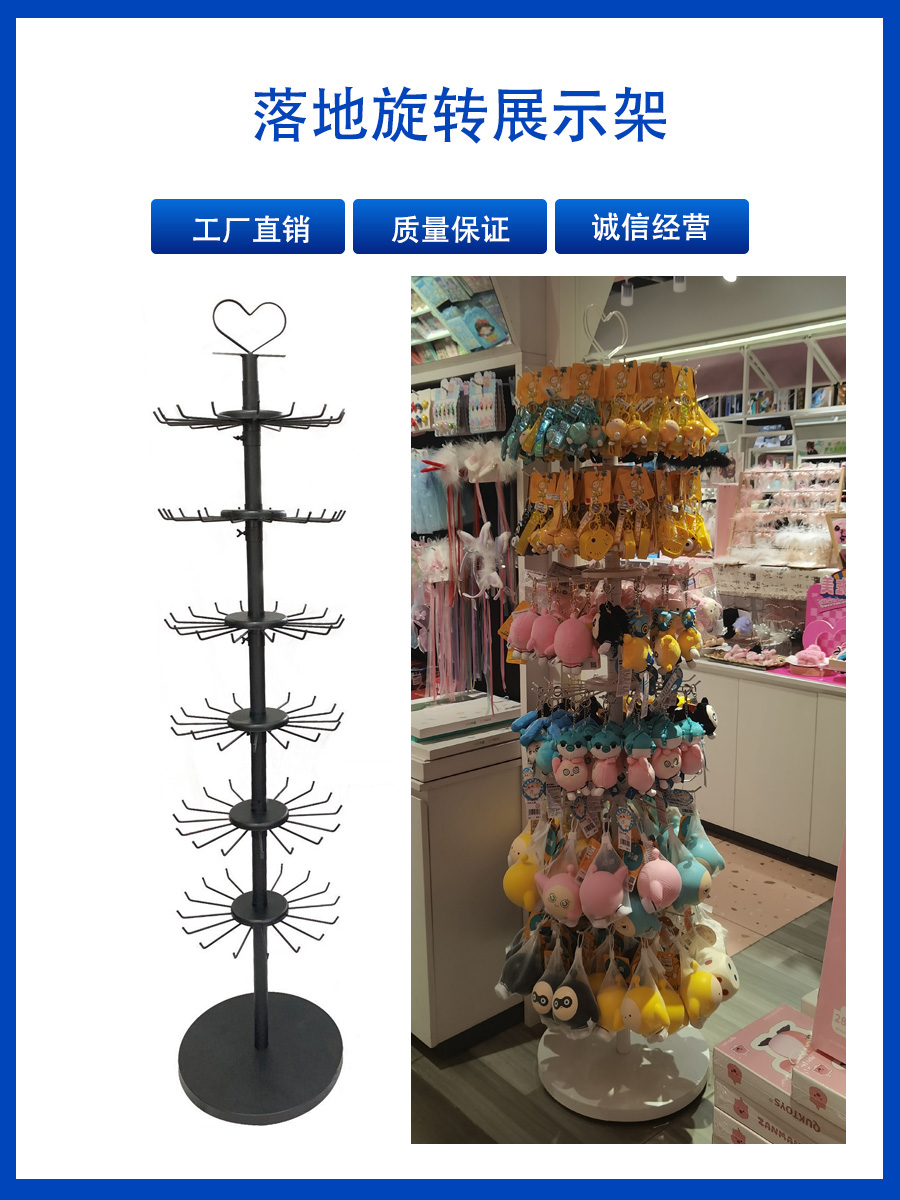 金属床 6 層回転ジュエリー キーチェーン ステッカー 小さな人形ペンダント スクエア ショップ ブティック ディスプレイ シェルフ