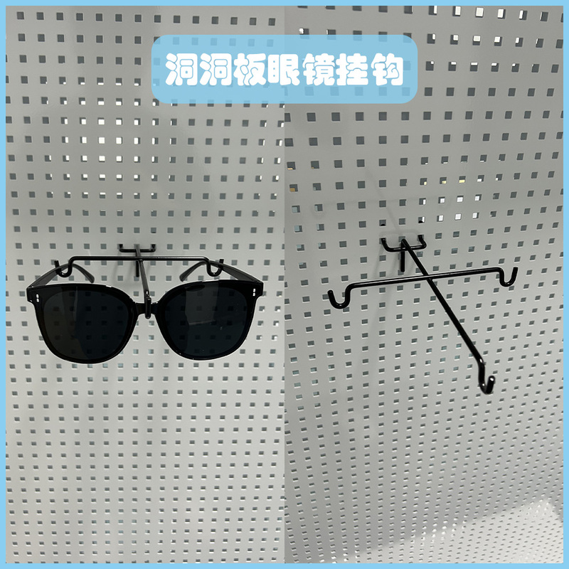 Metal Hook for Pegboard, Eyeglasses Hook, Sunglasses Holder, Bracket with 32mm Hole Spacing, Pegboard Accessories