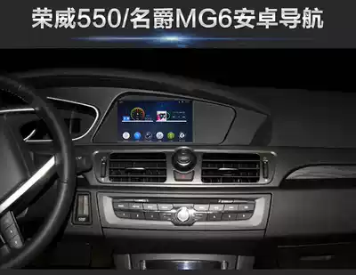 Roewe 350 360 550 MG MG Ruiteng GS MG610 2 inch large screen Android dedicated navigation recorder