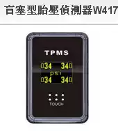 Overbearing Prado Original Tire Pressure Receiver Lexus Han Lan Darong Outlander Tire Pressure Receiver