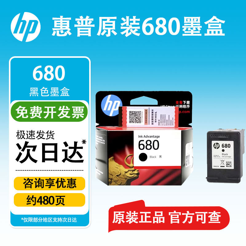Original HP 680 ink cartridge printer