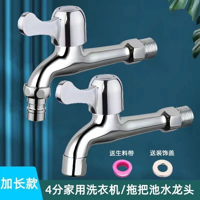 Special tap for washing machine lengthened one-in-two-out double with 4-minute thickened tap mop pool tap water tap-Taobao
