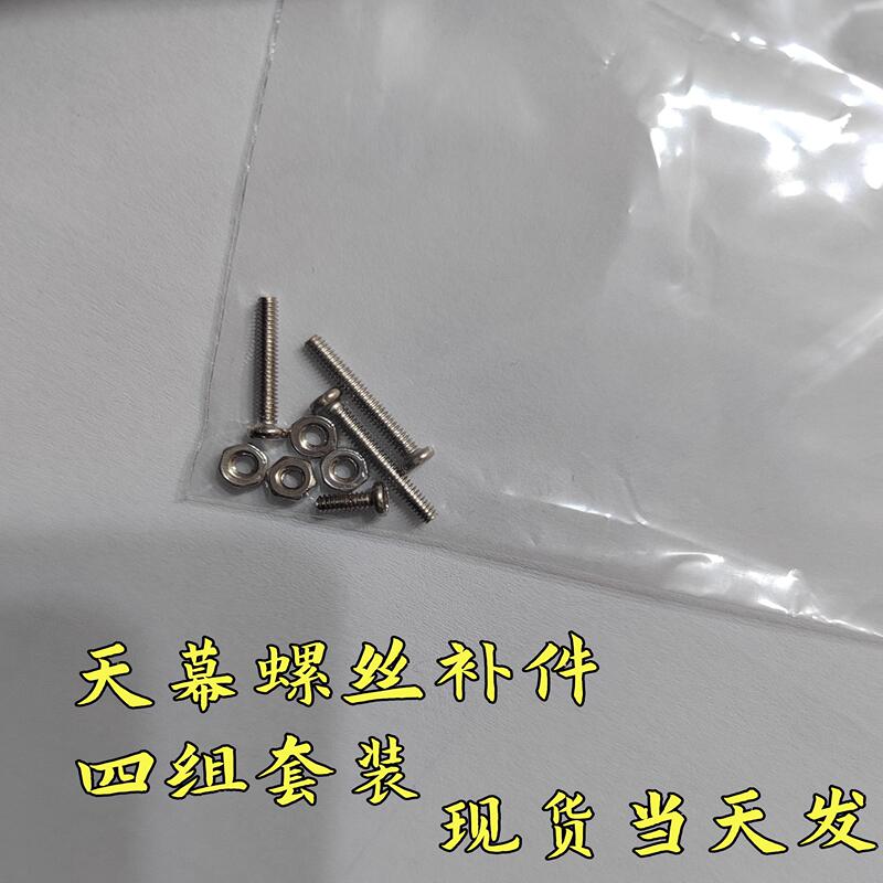 In Stock  Aintai Canopy Screw Replacement Parts Canopy Glue Park Screw and Nut Set, Four Sets