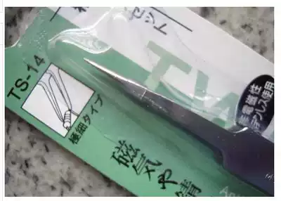 GOOI TS-14 super-pointed thin head very fine precision thin tip tweezers domestic tweezers punching drill Special