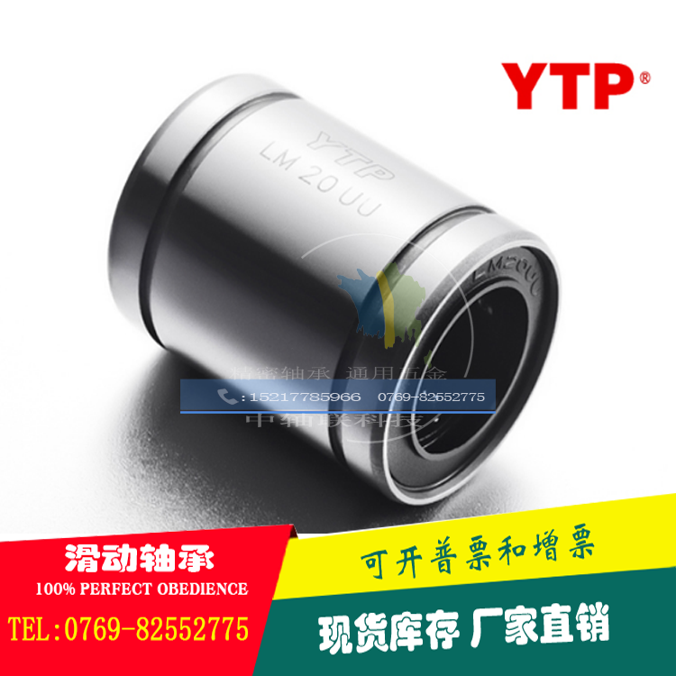 Short Linear Bearings LMUT10 LMUT12 LMUT16 LMUT20 Plain Bearings