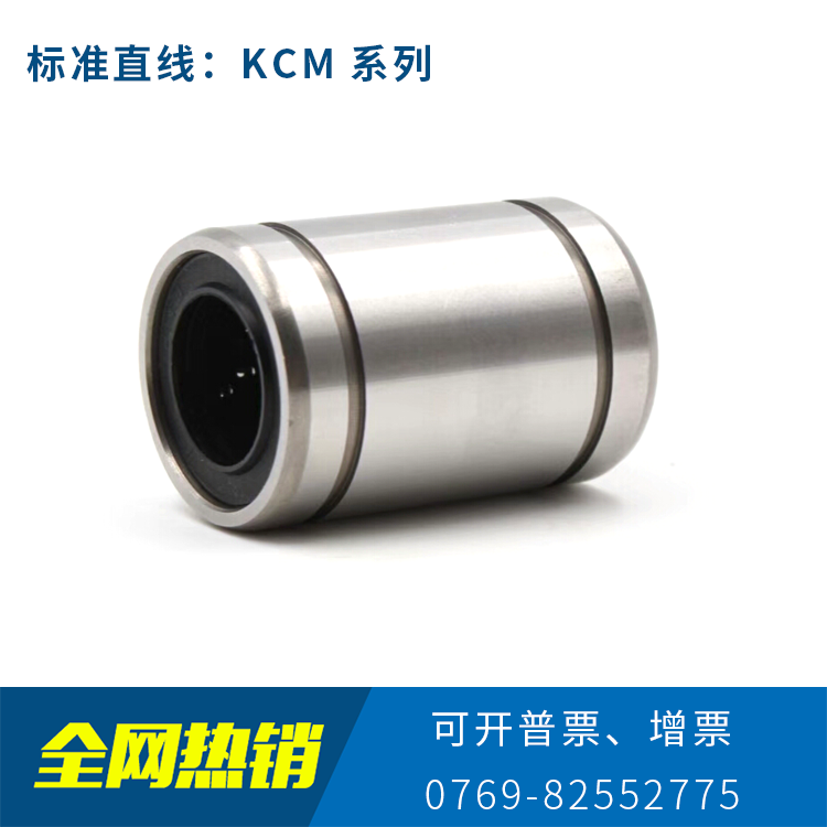 Standard linear bearings KCM-3 4 5 6 8 10 12 13 13 20 20 20 25 30 35 40 50 60 60 Taobao