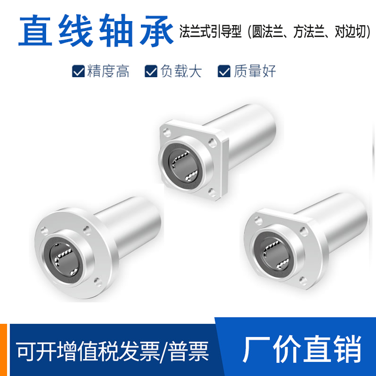 Guided double-lined LML01 02-d6 8 10 12 13 16 20 25 30 Circular flange linear bearing