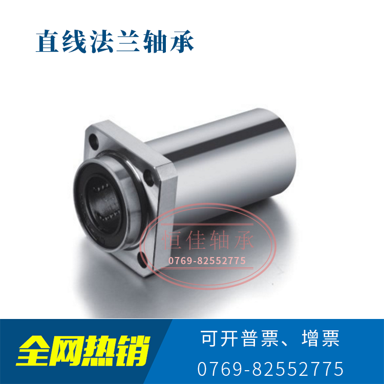 Lengthened embedded flange linear bearing KDMKL-6-8-10-12-13-16-20-25-30-35-40-50