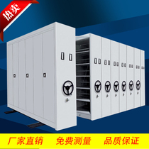 Mobile compact frame file Compact Rack hand dense cabinet custom file cabinet direct sales Smart compact frame data rack