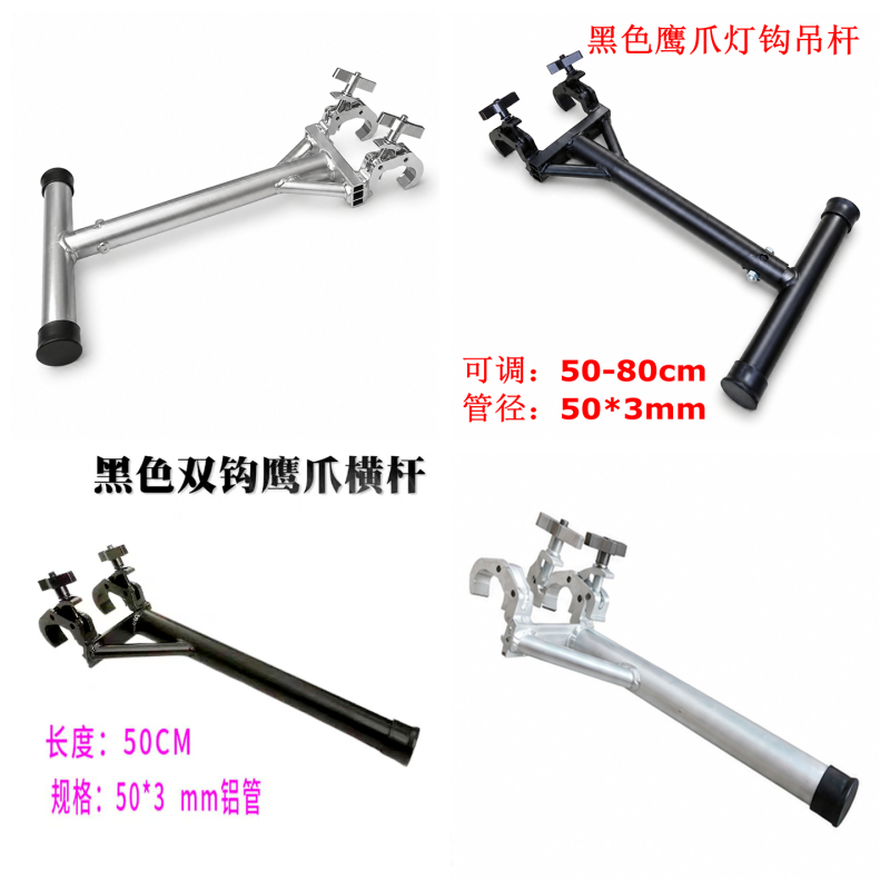 Hot-Selling Double-Claw Double-Hook Eagle Claw Crossbar Lighting Accessories Stage Led Par Light Beam Light Hanging Hook Quick Lock Hot-Selling Double-Claw Double-Hook Eagle Claw Crossbar Lighting Accessories Stage Led Par Light Beam Light Hanging Hook Quick Lock