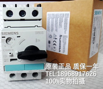 Motor protection switch 3RV1021-4CA10 17A-22A