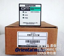 BMP501M BMP502M motor governor original packaging BMP501L BMP502L