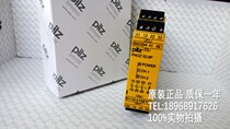 Safety relay order number 777300 PNOZ X2 9p
