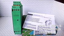 2981965 PSR-SPP- 24UC URM 5X1 1X2 safety relay 2981965