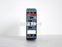 CM-SRS M2 1SVR430840R0700 monitoring electromagnetic relay