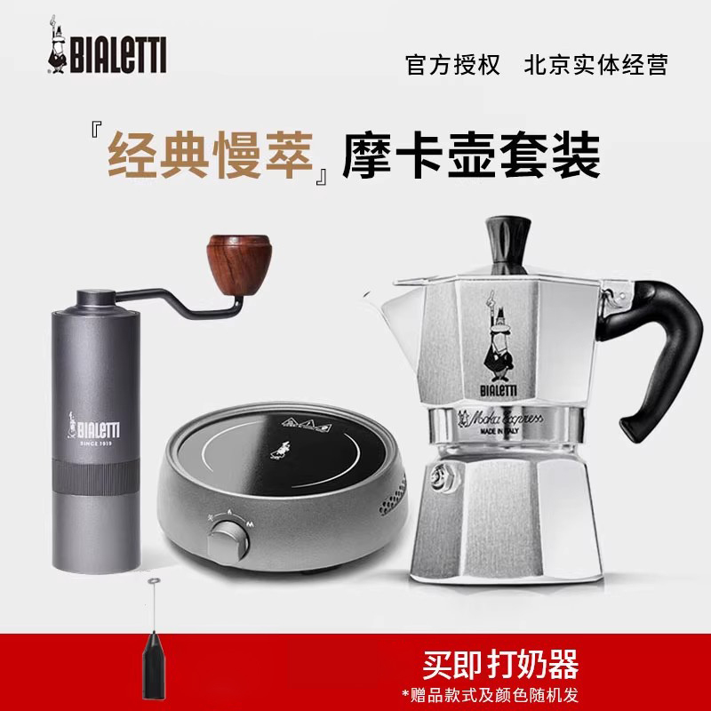 [Official Genuine Product] Bialetti Moka Pot, Home Italian Espresso Coffee Maker, Outdoor Camping Equipment