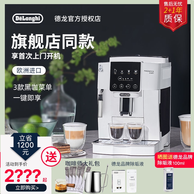 Delonghi S2 New Model Household Fully Automatic Espresso Coffee Machine Original Imported Touch Screen
